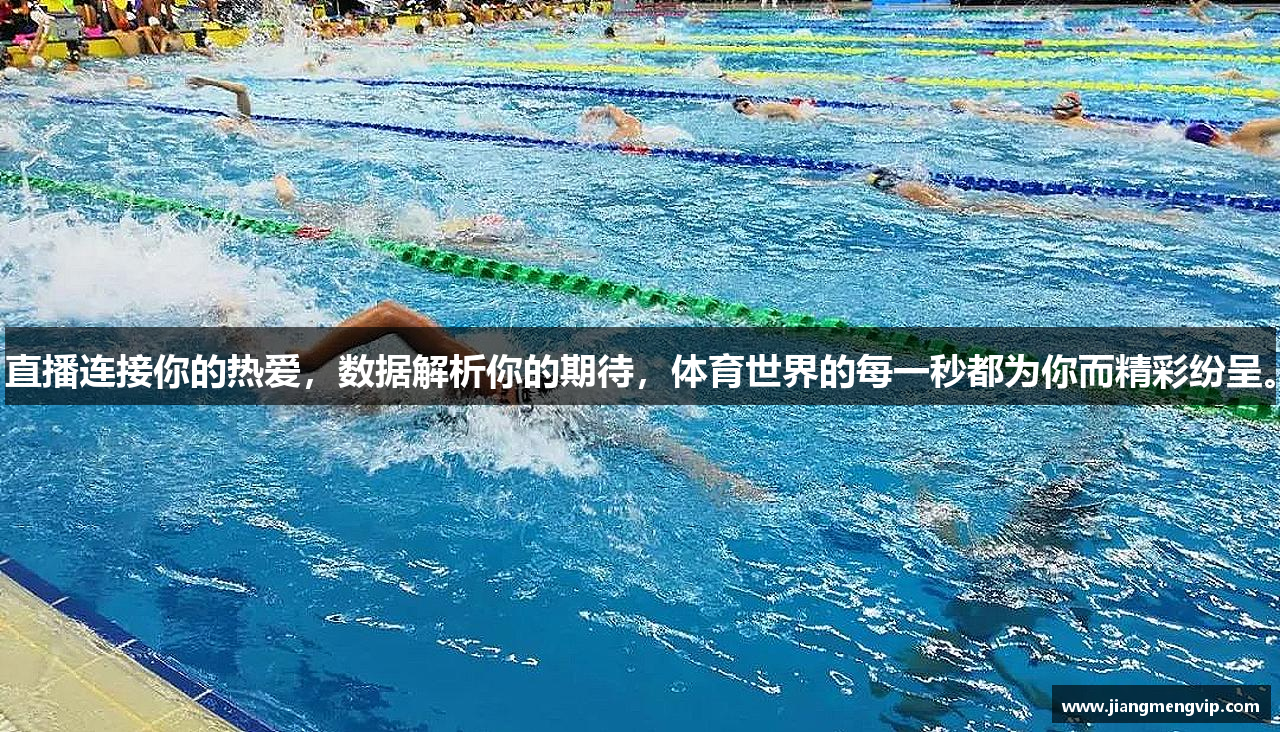 直播连接你的热爱，数据解析你的期待，体育世界的每一秒都为你而精彩纷呈。